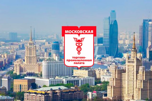 МТПП - 33 года!
