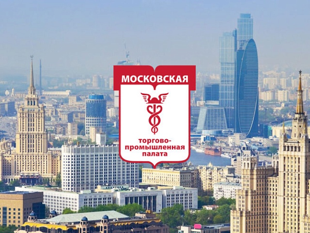 Уважаемые предприниматели, члены МТПП!