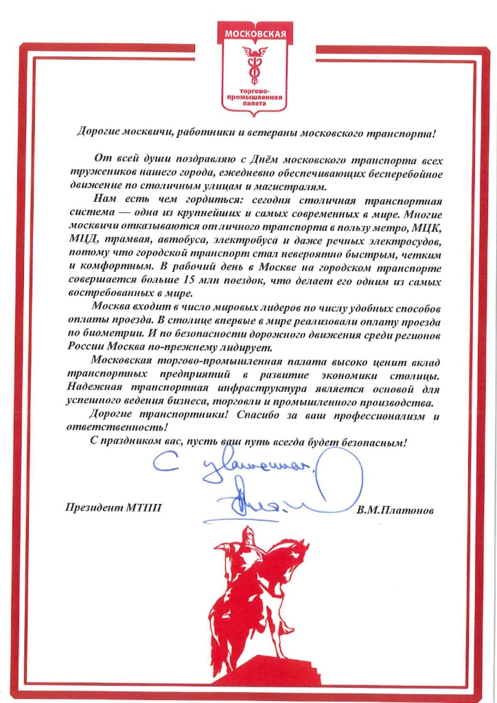 День транспорта_page-0001.jpg
