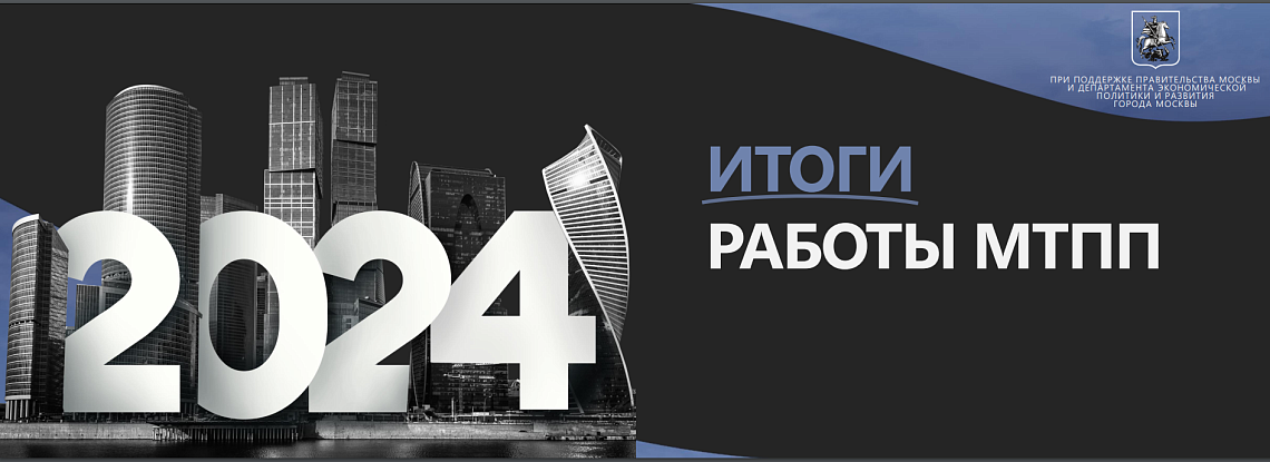 2024 год: итоги внушают оптимизм