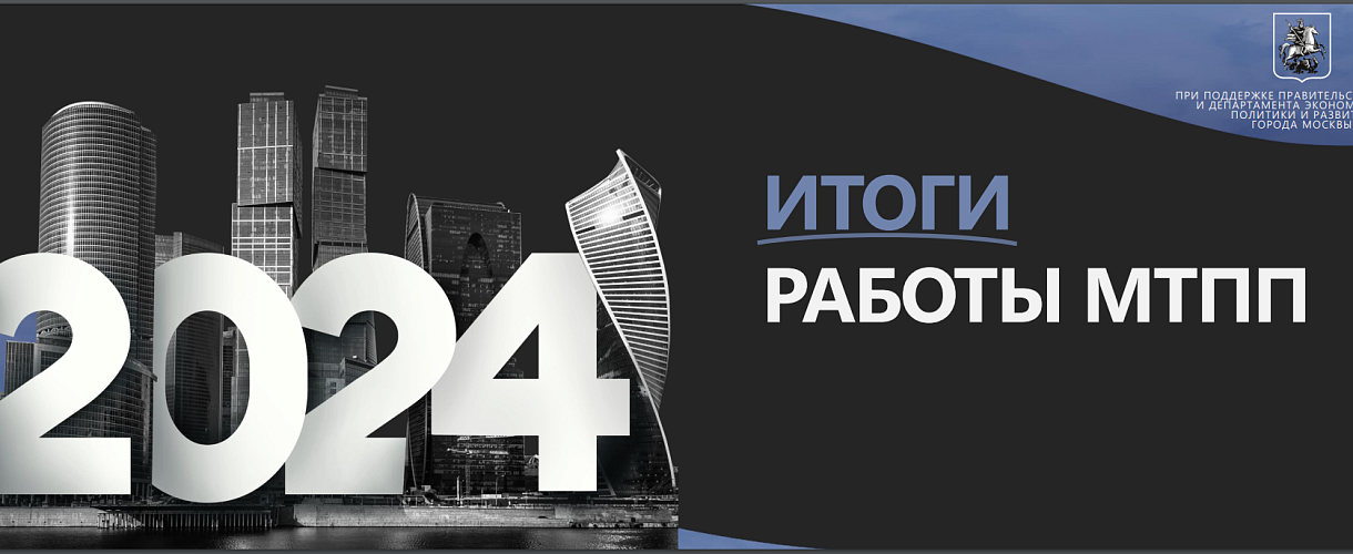 2024 год: итоги внушают оптимизм